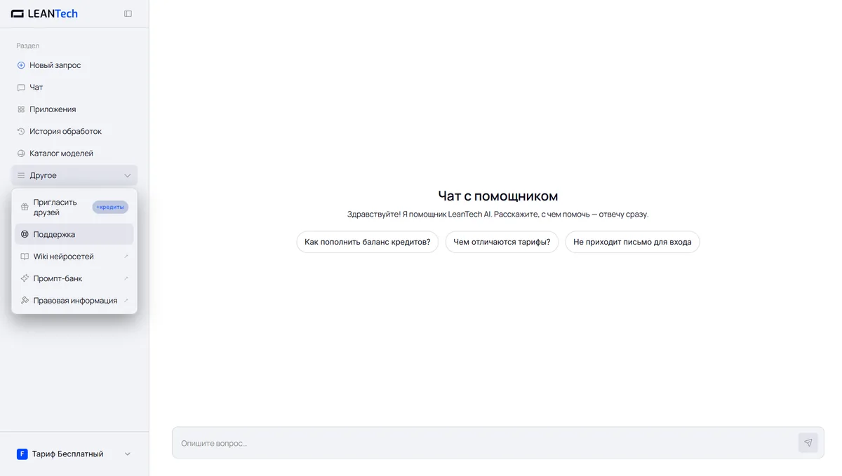 Чат Synth AI без VPN